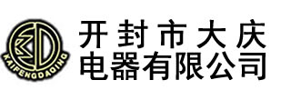 新聞中心-電壓互感器_真空斷路器_開封市大慶電器有限公司-開封市大慶電器有限公司,始建于1990年，,主要生產(chǎn)永磁高壓真空斷路器、斷路器控制器、高低壓電流、電壓互感器,及各種DMC壓制成型制品